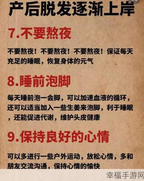 就挺秃然的让大妈起身秘籍，拒绝躺平通关指南