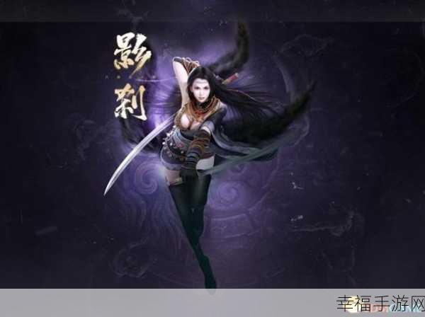 镇魔曲手游影刹高手进阶，解锁顶尖玩法技巧与竞技策略