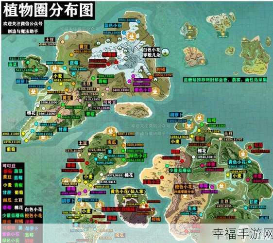 探秘深海奇珍，创造与魔法珊瑚全图攻略，刷新位置一网打尽