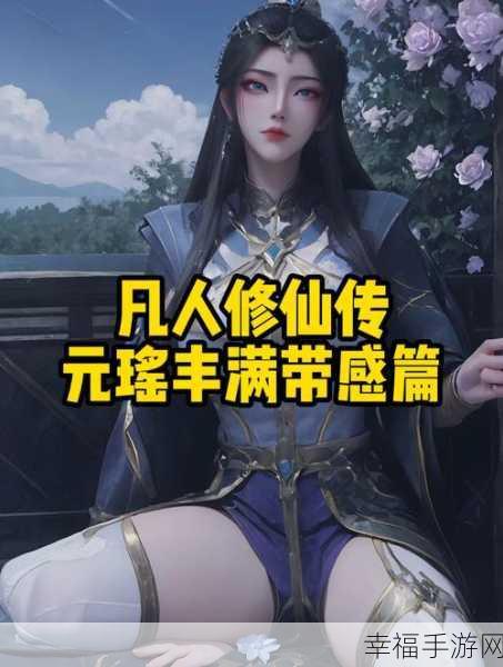 畅享无限元宝，凡人修真 2 公益服满 V 版震撼来袭