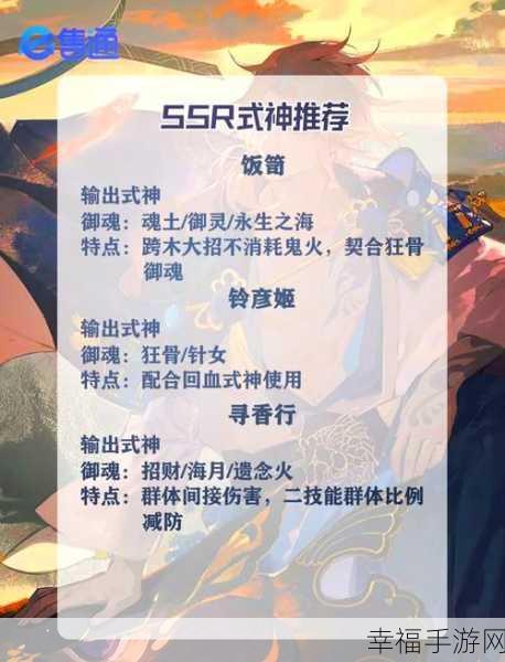 阴阳师SSR式神烟烟罗深度剖析，技能奥秘与养成攻略