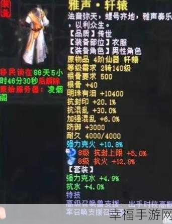 大话西游2 三世男魔转400灵全敏仙装备