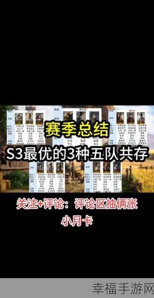 2024 三国魔将传，无敌阵容大揭秘