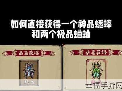 解锁蛐蛐也疯狂兑换码的神秘通道