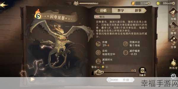 哈利波特手游宝石全攻略，解锁魔法世界的无限可能