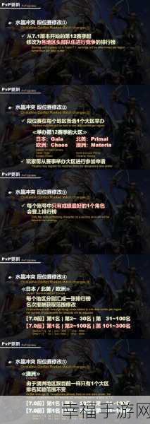 FF14钐镰客终极术语指南，深入剖析黑话与实战常用语