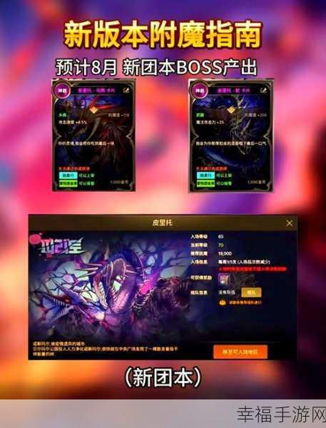 DNF110 版本小魔女附魔秘籍，精准选择，实力飙升