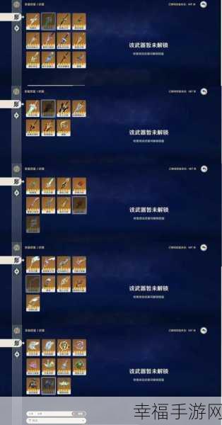 原神筑云武器深度解析，实力与魅力并存