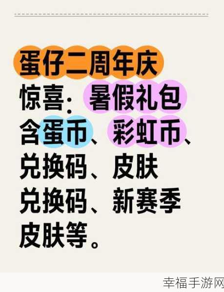 奇门游戏超值礼包兑换码大放送，10 个惊喜等你来