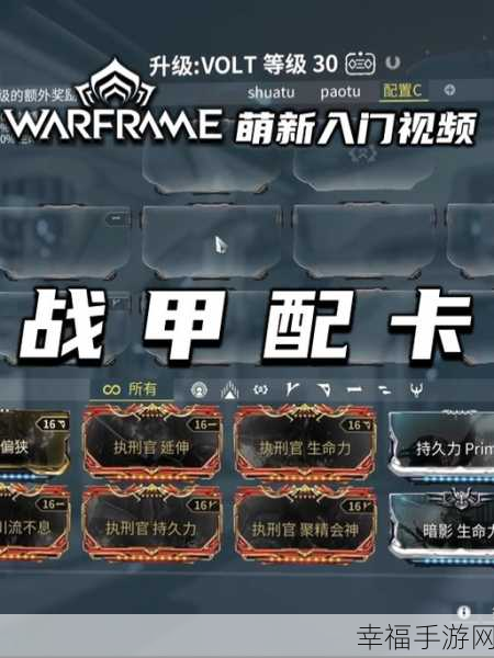 Warframe星际战甲，导热聚焦枪Mod配置与配卡实战攻略