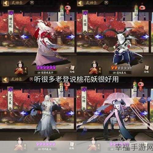 阴阳师桃花妖悬赏封印必知，最佳出没位置大揭秘