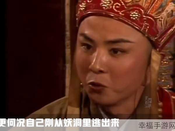 捉妖西游新篇，师父身陷妖气迷雾，动作冒险之旅震撼开启