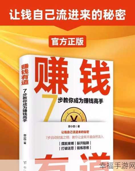 黎明之海新手致富秘籍，快速赚钱技巧大揭秘！