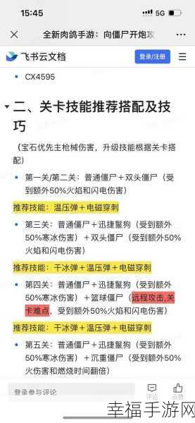 秀出绝招！躲避丧尸通关秘籍大揭秘