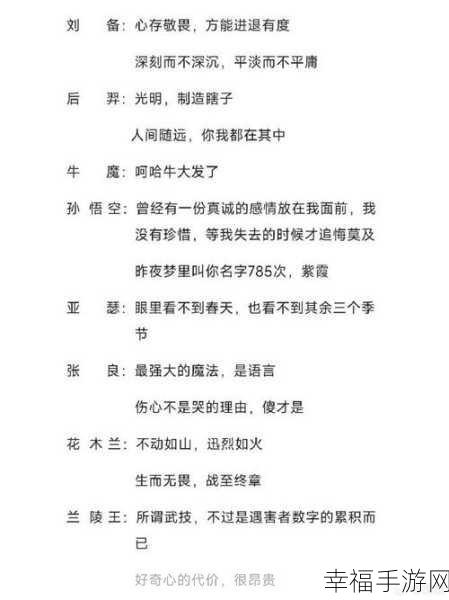 揭秘王者荣耀，这句经典台词究竟出自哪位英雄之口？