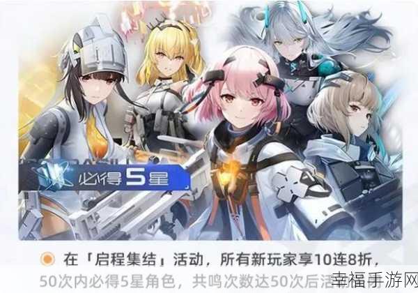 尘白禁区SSR5星角色自选攻略，解锁顶级战力，打造梦幻阵容！