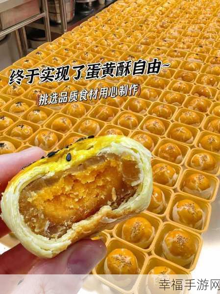 探秘桃源深处，蛋黄酥配方材料大揭秘