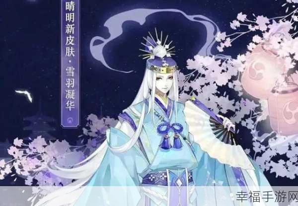 阴阳师CLAMP联动新皮肤大揭秘，晴明CLAMP风格皮肤全览及深度剖析