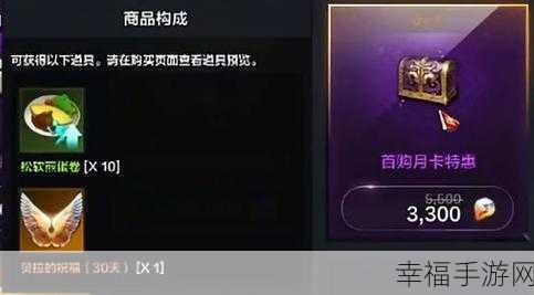 命运方舟氪金指南，高性价比物品大揭秘