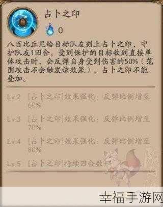 阴阳师深度解析，八百比丘尼反伤机制全揭秘