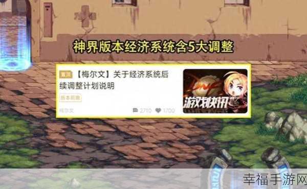 DNF 神界版本震撼更新，重点内容全揭秘