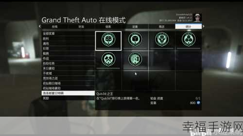 GTA5浪漫攻略，解锁泡妞秘籍，征服洛圣都的心