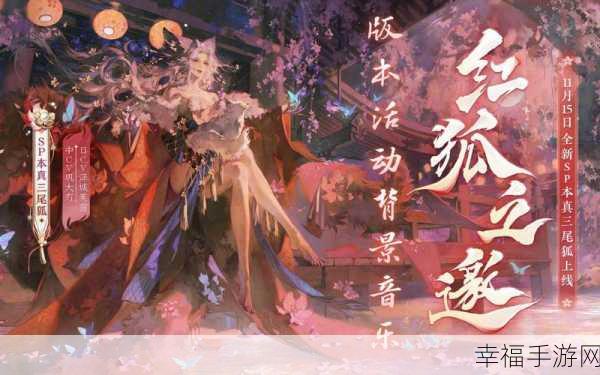 阴阳师探秘，三尾狐最多出没之地大揭秘