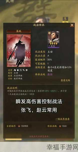 三国志13深度攻略，战法运用精髓与实战心得揭秘