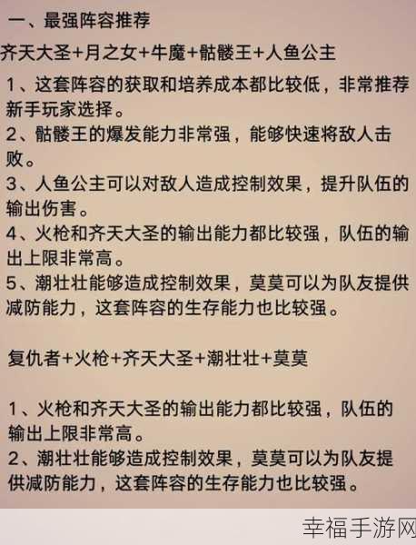 道友请留步，最新超强阵容大揭秘