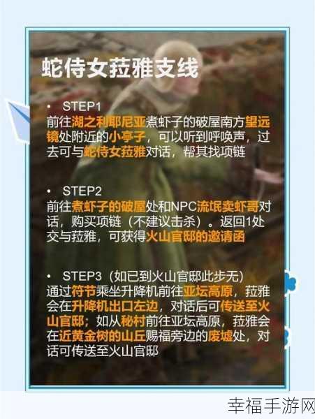 探秘艾尔登法环，菈妮任务触发全指南