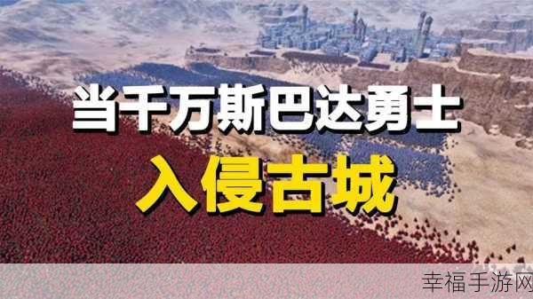 斯巴达勇士的迷宫征途，不思议迷宫高效刷怪与获取斯巴达全面攻略