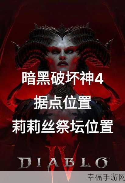 暗黑破坏神4，揭秘血脉掌握之威能刻印的绝佳位置