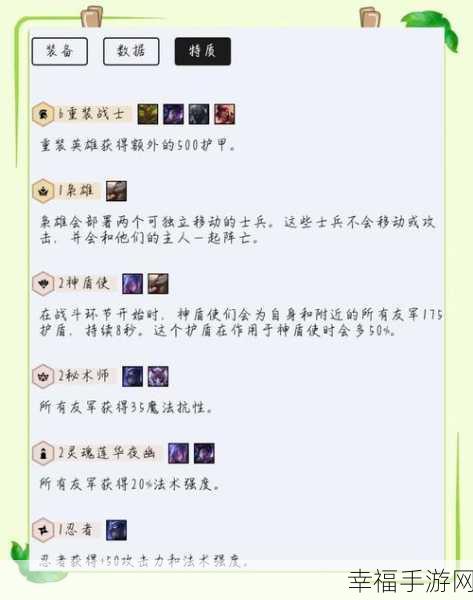 云顶之弈 S8 斗士秘术卫士超强阵容攻略，制霸赛场的秘诀