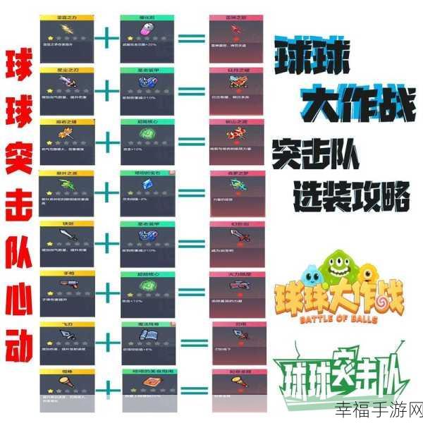 球球大作战，萌新进阶秘籍，揭秘交叉吐球高端操作与实战策略