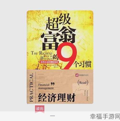 三国志13致富秘籍，高效赚钱策略全揭秘