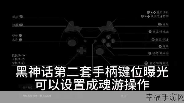 黑暗之魂3战技按键操作全解析，手柄键盘无缝切换，助你征服深渊