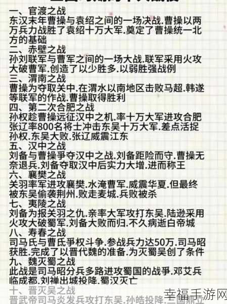 放开那三国2深度解析，魏国武将顶尖之选，助你称霸三国战场