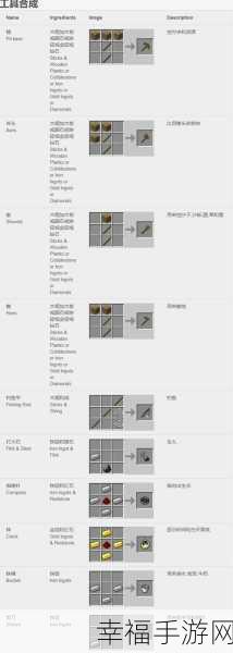 我的世界錾制石砖制作秘籍，打造你的专属建筑美学