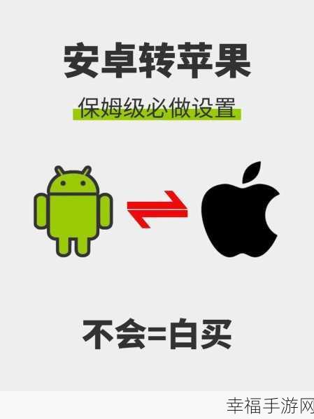 来自星尘，安卓与苹果是否互通？IOS 购买能否在安卓使用？