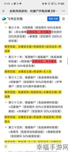 掌握秘籍！僵尸毁灭工程管理员面板轻松开启