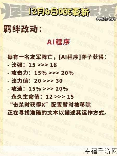 云顶之弈 S8 必知，AI 程序转职合成秘籍大公开