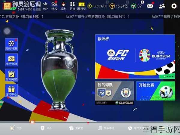 FIFA17单机UT模式深度试玩，绿茵场上的策略与激情碰撞