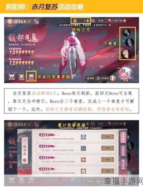 阴阳师萌新攻略，解锁阿苏烧烤玩法全揭秘