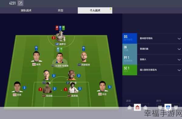 FIFA Online 4 战术搭配指南，速度型中锋与前腰的完美组合