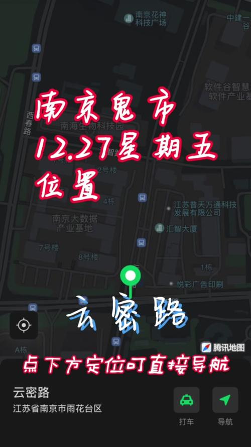 燕云十六声神秘鬼市位置大揭秘