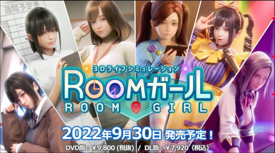 Room Girl 角色卡导入秘籍，位置与教程全解析