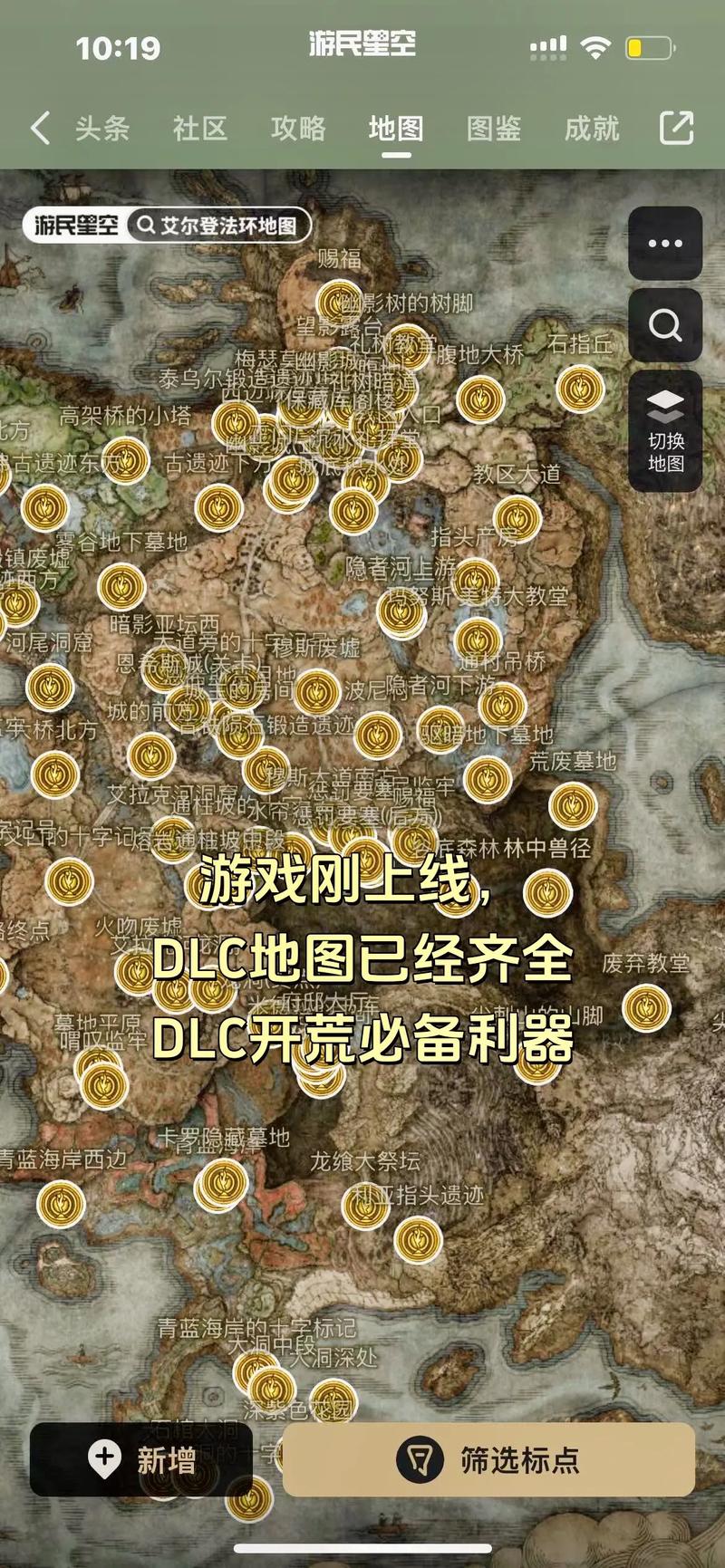 艾尔登法环黄金树之影 DLC 罗刹大刀获取秘籍