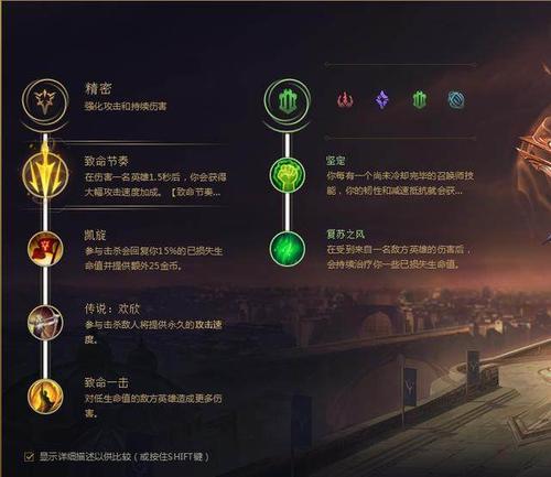 LOL S8赛季深度解析，新版符文天赋搭配策略与实战应用