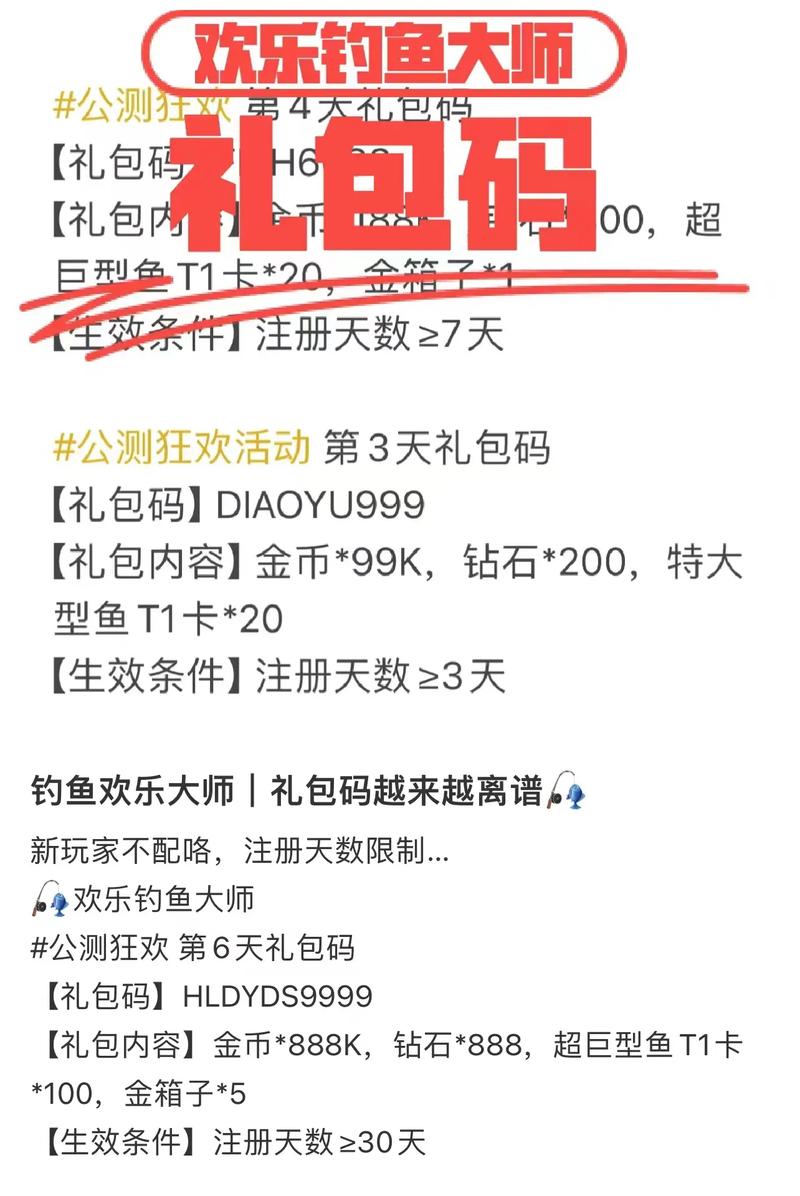 欢乐钓鱼大师，7000 钻石兑换码神秘面纱待揭开