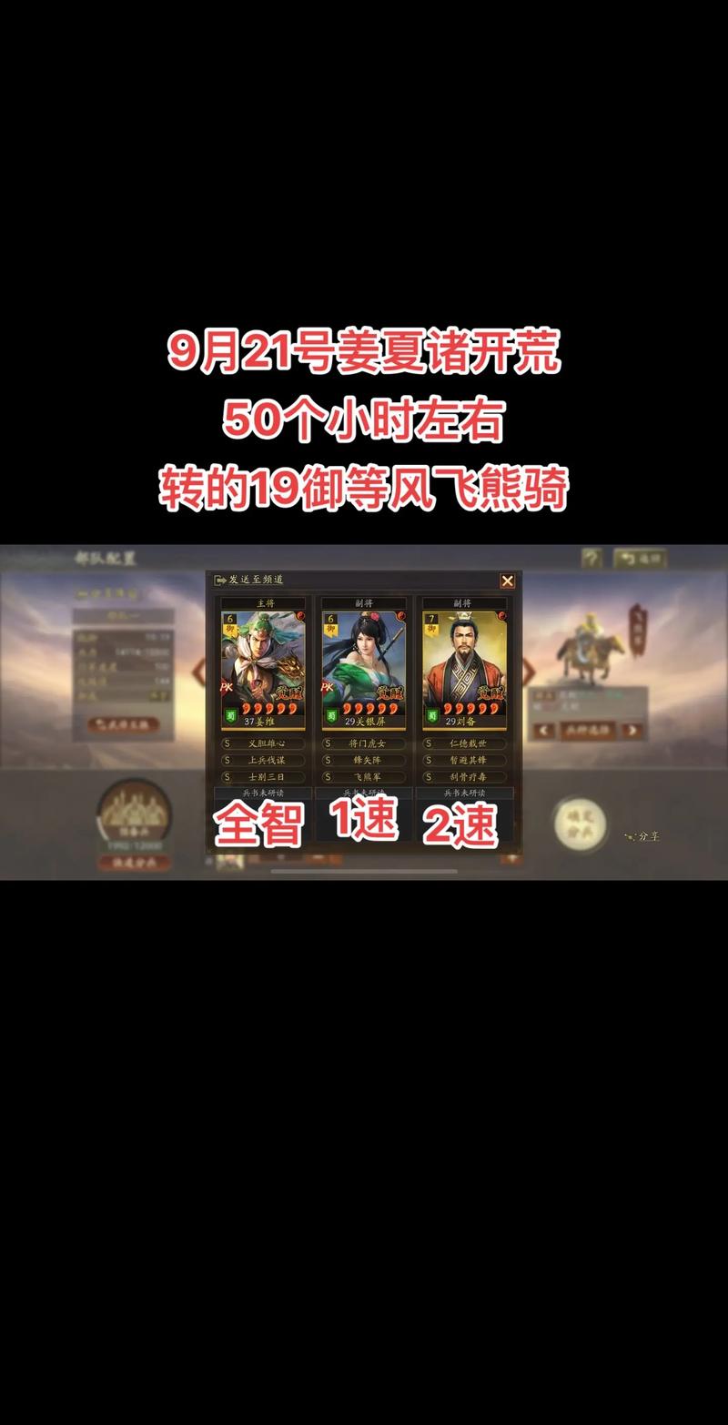 三国志战略版，西风骑之姜维赵云刘备超强阵容解析